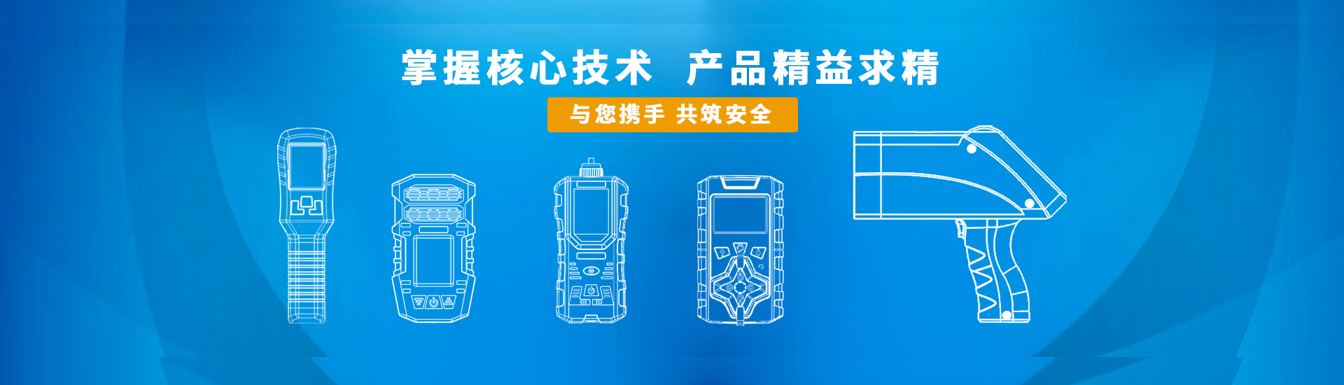 氣體報警器
