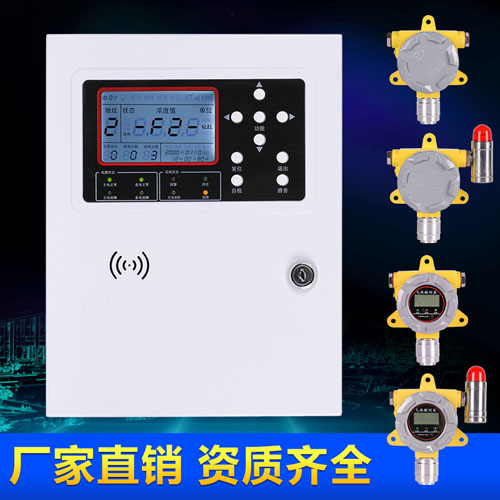石灰廠、化肥廠專用有毒氣體報警器可檢測硫化氫、氯氣等