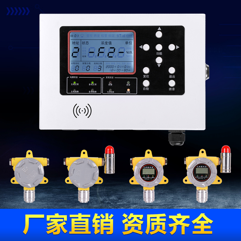 氯氣泄漏報(bào)警器