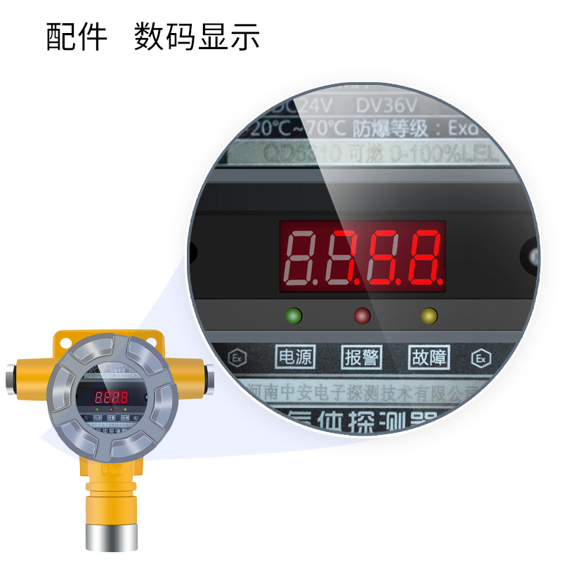 配件---數(shù)碼顯示.jpg