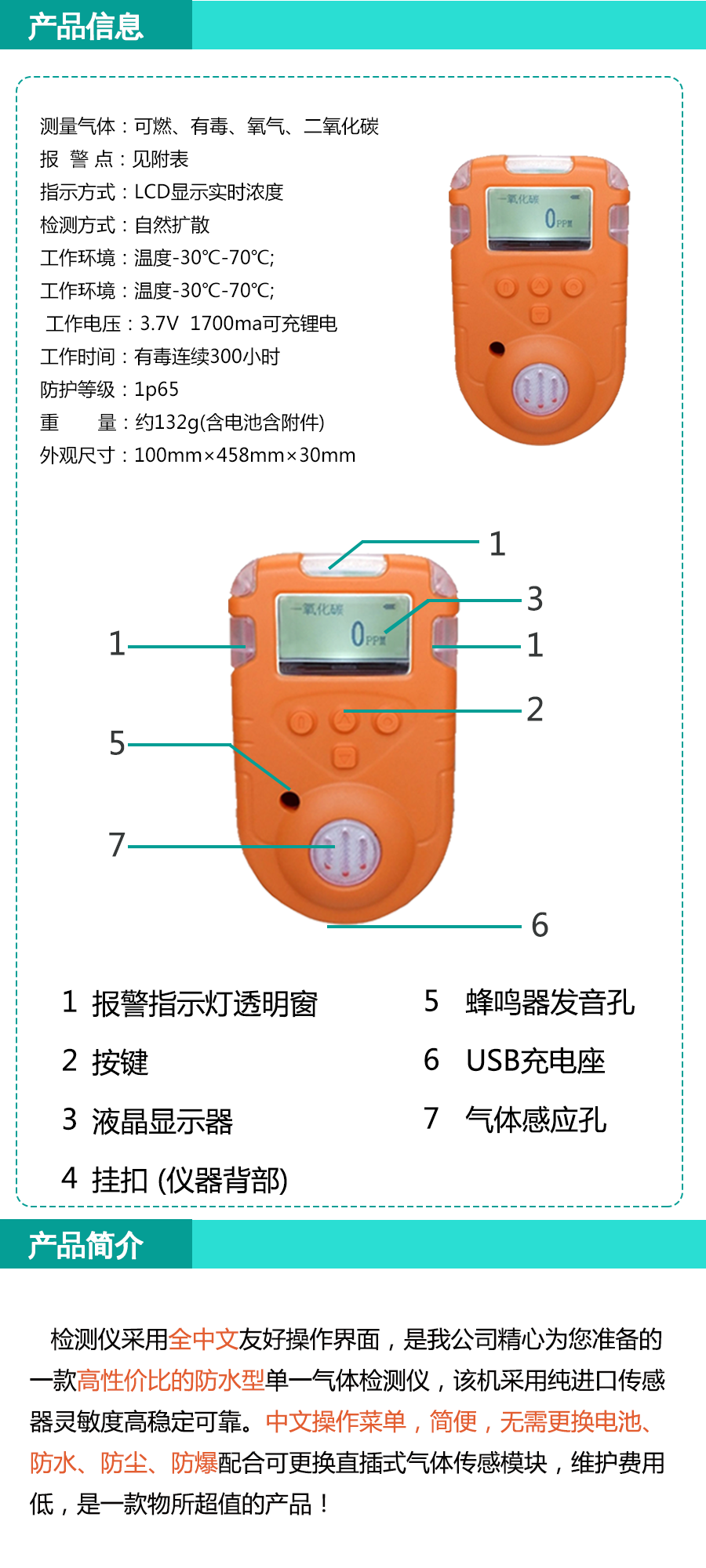 1 產品信息.png